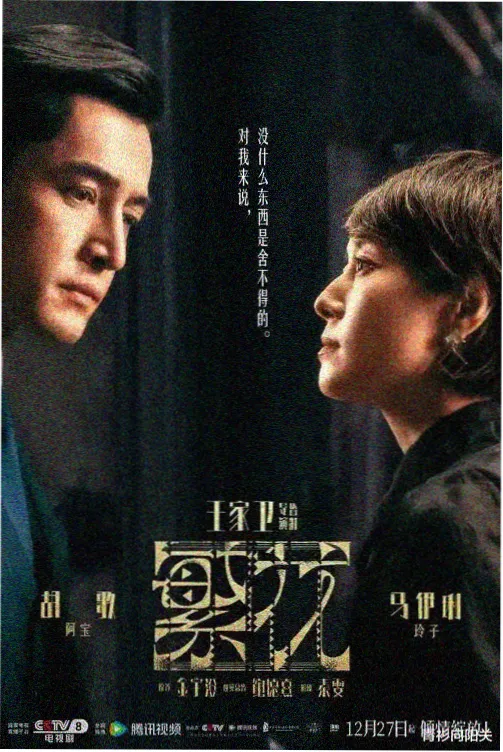 被窝电影网在线观看 风起南岸 剧集