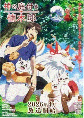 被窝电影网在线观看 妖怪町物语 动漫