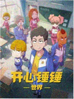 被窝电影网在线观看 纸鸢与风 动漫